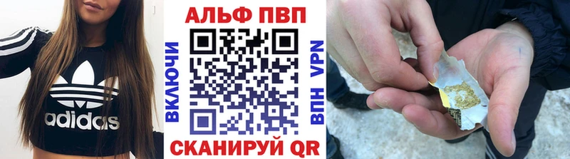 A-PVP кристаллы  Вышний Волочёк 