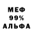 Метамфетамин винт Alfred Ricksater