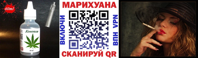 Еда ТГК конопля  ОМГ ОМГ ТОР  Вышний Волочёк 