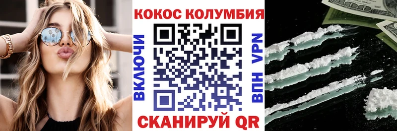 купить закладку  blacksprut tor  Кокаин 97%  Вышний Волочёк 