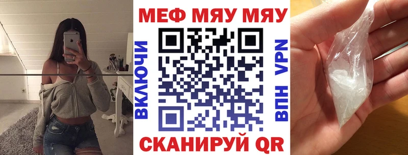 Меф mephedrone  хочу   Вышний Волочёк 