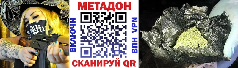 где купить наркотик  Вышний Волочёк  МЕТАДОН мёд 
